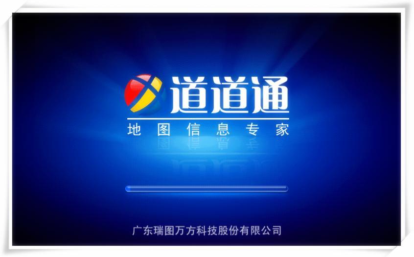 道道通最新地图包_道道通2014最新地图_道道通最新地图下载 升级